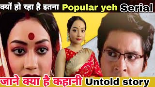 griha pravesh ek nayi shuruaat  Iss serial real kahani kya hai  Bengali actors real story in hindi [upl. by Benil948]