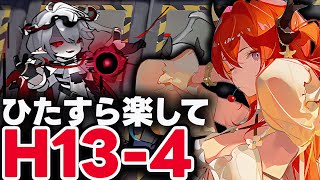 死地作戦「H134」ほとんど置くだけ！楽して攻略（厄難）【アークナイツ】 [upl. by Eiral7]