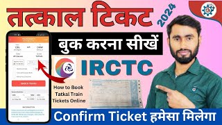 Tatkal Ticket 🎫 Kaise Book Kare 2024 ll Confirm Ticket Kaise Book Kare Mobile Se l Train Ticket Book [upl. by Bores338]