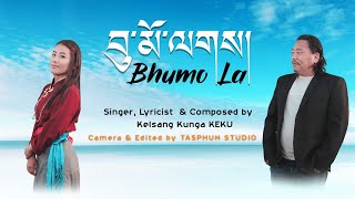 BHUMO LA New Tibetan Song By Kelsang Kunga Keku གཞས་པ་སྐལ་བཟང་ཀུན་དགའི་བོད་གཞས་གསར་པ། བུ་མོ་ལགས། [upl. by Euqininod]