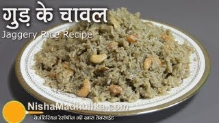 Jaggery Rice Recipe  Gur ke Chawal [upl. by Roana939]