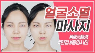 얼굴소멸 셀프마사지 얼굴 작아지는 붓기빼는 5분 셀프마사지 웨딩촬영졸업식증명사진 전날엔 꼭ㅣ다노티비 [upl. by Sugna]