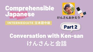 Intermediate Japanese Conversation 中級日本語会話 with kensanokaeri [upl. by Eanahs]