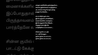 Chinna Kuyil Paadum 💖 Tamil Song lyrics lyricalstatus songlyrics [upl. by Kristofor99]