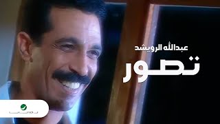 Abdullah Al Rowaished  Tasawar  عبدالله الرويشد  تصور [upl. by Ahsitil]