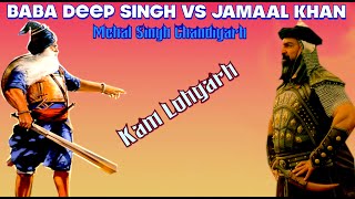 BABA DEEP SINGH Vs JAMAAL Khan HD  Bhai Mehal Singh Ft kam Lohgarh [upl. by Hege]