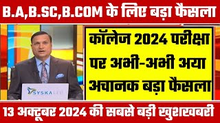 College Exam 2024  BABSC BCOM New Exam Date 2024 BABSC BCOM New Time Table 2024 [upl. by Alameda5]