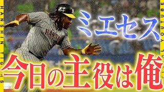 【本日の主役】ミエセス 選手が雨の神宮球場でヘッドスライディングパフォーマンス！残念ながら試合は中止となりましたが、スタンドのファンのみなさんを沸かせたミエちゃんは間違いなく『本日の主役』でした！ [upl. by Orazio885]