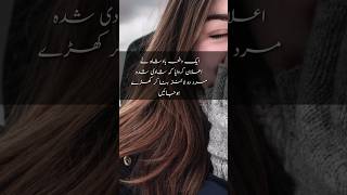 Urdu Lateefa  اردو لطیفے [upl. by Attenauqa]