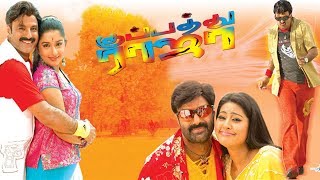 Kuppathu Raja Latest Tamil Dubbed Movie  Balakrishna SnehaAction Full Movie HDSouthIndianMovie [upl. by Dougald]