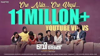 BTech  Ore Nila Ore Veyil Video Song  Asif Ali Aparna Balamurali  Mridul Nair  Maqtro [upl. by Adnoyek97]