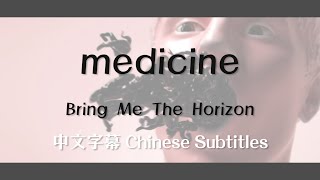 Bring Me The Horizon  medicine｜中文歌詞翻譯字幕 Chinese Subtitles [upl. by Ynnattirb304]