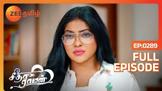 இனிமே இந்த நகை Lockerல தான் இருக்கனும்  Seetha Raman  Full Ep 289  Zee Tamil  21 Feb 24 [upl. by Derfniw781]