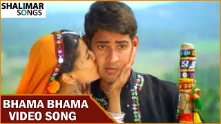 Bhama Bhama Full Video Song  Murari Movie  Mahesh Babu Sonali Bendre  Shalimar Songs [upl. by Etnomed]