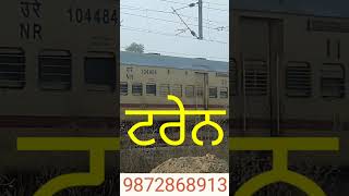 🚈🚝TRAIN ਟਰੇਨ 🚝 [upl. by Anelyak]