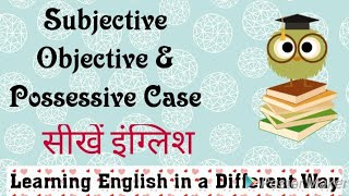 Subjective Case Objective Case Possessive Case by Learning Station LearningStation [upl. by Koffler493]