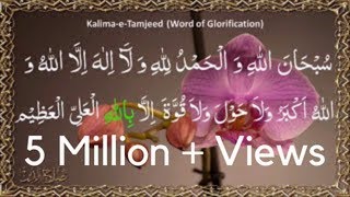 3rd kalma e tamjeed 100 times 1st time in YouTube [upl. by Adnahs986]