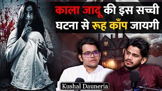 This Real Story Of Black Magic Will Shock You Ft Kushal  RealHit [upl. by Ahseenal562]