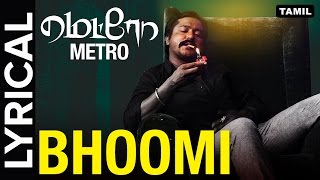 Lyrical Bhoomi  Full Song with Lyrics  Metro [upl. by Anirahs]