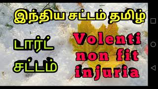 Volenti non fit injuria  Tort Law Tamil [upl. by Manolo836]