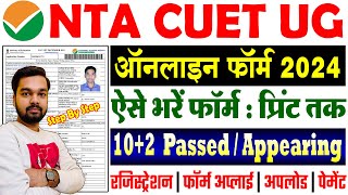 CUET UG Online Form 2024 Kaise Bhare  How to fill NTA CUET UG Online Form 2024  CUET Form Fillup [upl. by Alford]