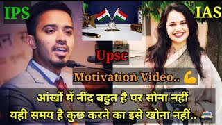 Upsc motivation song💥🔥Sab Apne Nazariya Paas Rakho Hum Apna Nazariya 💓💖 upsc edubihari [upl. by Adnawat11]