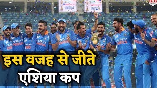 Rohit ने किया बड़ा खुलासा बताया क्यों जीती Team India Asia Cup 2018 [upl. by Mikkel524]