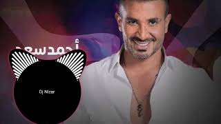 El Youm El Helw Dah  Ahmed Saad  Remix  إيه اليوم الحلو ده ريمكس [upl. by Enytsirk]