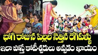 భోగిపళ్లు ఎలా పోయాలి  How To Celebrate Bhogi Pallu Function  Bhogi Festival 2020  Deeksha Tv [upl. by Nuj961]