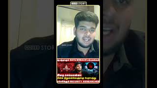 Bug கண்டுபிடிச்சி ரூ24லட்சம் வாங்குனேன்  Bug Bounty  Password Bug  Renganathan Ethical Hacker [upl. by Nyltac290]