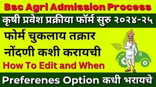 Bsc Agri Admission Process  Submitting the online Option Form  Preferenes Option कधी भरायचे [upl. by Rebhun48]