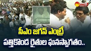 CM Jagan Arrives Pattikonda Public Meeting Farmer Assistance YSR Rythu Bharosa 2023 SakshiTV [upl. by Eustashe778]