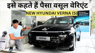 New Hyundai Verna S Variant Detailed Walkaround बेस से ऊपर खरीदोगे तो फायदे में रहोगे [upl. by Ardel]