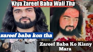 Zarif baba ki hakikat  Zarif chishti death  Zarif Baba kon tha  Zarif Baba Exposed  Zarif baba [upl. by Norby]