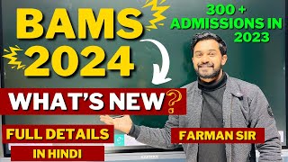 BAMS 2024 🔥 Whats NEW 😱  NEET 2024  Cutoff  Qualifying Marks  Counselling Process  Farmansir [upl. by Haimes]