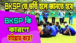 Bksp admission circular 2022 কি কারণে বহিষ্কার করা হবে। নিয়ম। শৃঙ্খলা। জানা দরকার।Rokon official [upl. by Saberhagen]