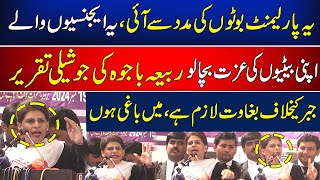 Rabia Bajwa Agrressive speech at lawyers convention  Qazi Faez Isa  News One [upl. by Arateehc]