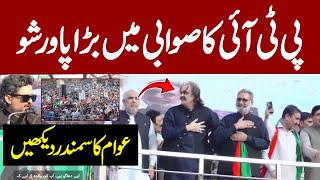 🔴LIVE  PTI Jalsa In Swabi  PTI Mega Power Show In Swabi  PTI Swabi Public Gathering  Swabi Jalsa [upl. by Ahsikit]