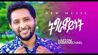 Ethiopian Music  ሀፍቶም ገብረሚካኤል quotትግራዋይነትquot Haftom GMichael New Ethiopian music 2018 Official video [upl. by Enirrok]