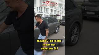 Из чего сделана Audi Q7дизель 30TDIавтоподборланской автоауди ку7немецкий дизель [upl. by Johna172]