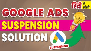 Google Ads Suspension Solution How To Get Your Account Back [upl. by Aylatan]