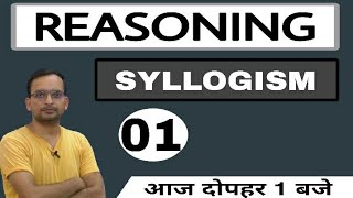 ReasoningSyllogism1कथन और निष्कर्ष by Ankit Bhati DP Reasoning UPSI Reasoning UPP JAILWARDER [upl. by Pippa426]