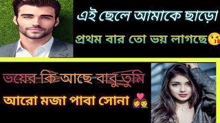 বন্ধুর বোন যখন নিজের ঘরের বউসকল পর্ব নিঝুম রাতের স্বপ্ন voice প্রিয়াঙ্কা ampআশিক [upl. by Gracie]