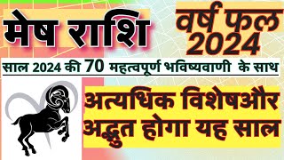 मेष राशि 2024 की 70 महत्वपूर्ण भविष्यवाणी  Mesh Rashi 2024 Rashifal  Mesh Rashi 2024 Kaisa Rahega [upl. by Tabby]