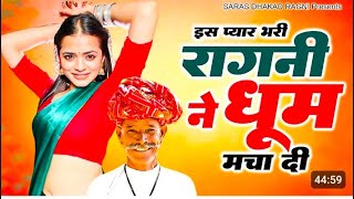 2024 New Haryanvi Ragni  एक और शानदार रागनी की पेशकश  Dehati Ragni  Hits Ragni  Desi Ragni [upl. by Ativla]