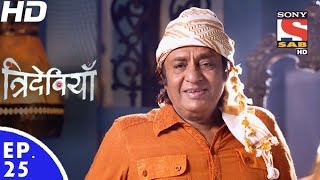 Trideviyaan  त्रिदेवियाँ  Episode 25  19th December 2016 [upl. by Yelyab]