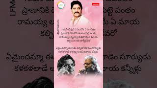 Emaindamma Eenadu Lyrics  Eduruleni Manishi  Nagarjuna LFMCreations [upl. by Jarlen]