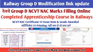 रेलवे Group D Modification link update Online NCVT NAC Marks Filling करें AITT Marks update करें [upl. by Neirb]