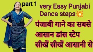 Very Easy Punjabi💃💃 dance step 💥पंजाबी गाने का सबसे आसान डांस स्टेप सीखें सीखें आसानी से💥easydance [upl. by Esac644]