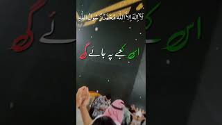 Dil jhoom sa jae ga Mai kabe ko daikhu ga😍  MashaAllah 😍  beautiful voice 😍  youtubeshorts [upl. by Llertrac464]